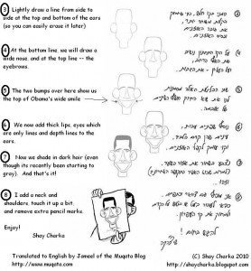 Kids! You Too Can Draw a Racist Obama in Israel!