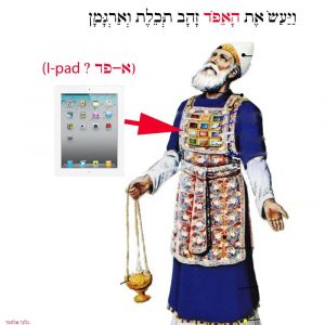 The Original iPad - the Ephod!